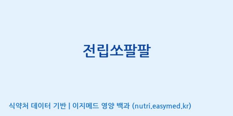 [(주)한국씨엔에스팜] 전립쏘팔팔 효능, 성분 및 부작용 주의사항 완벽 정리