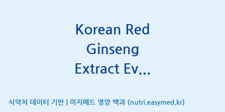 [(주)휴온스엔] Korean Red Ginseng Extract Every Day 효능, 성분 및 부작용 주의사항 완벽 정리