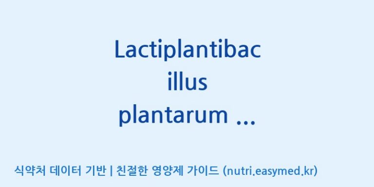 [(주)케비젠] Lactiplantibacillus plantarum C29 프로바이오틱스와 발효대두분말의 복합물(DW2009) 효능, 성분 및 부작용 주의사항 완벽 정리